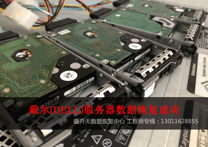 淄博服务器戴尔R610服务器瘫痪磁盘阵列数据恢复成功