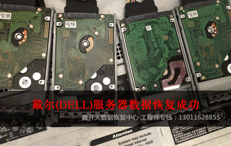 淄博服务器戴尔R610服务器瘫痪磁盘阵列数据恢复成功