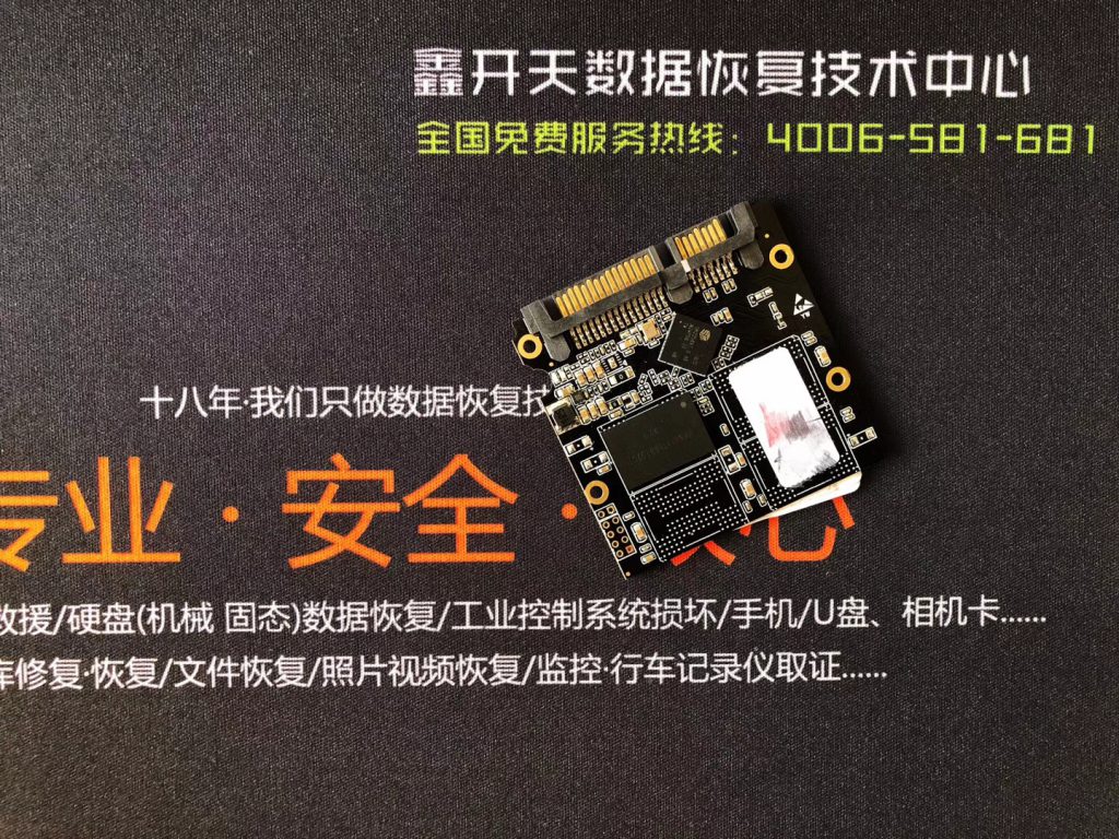 临沂SSD瑞势Ramsta S300 120G固态硬盘数据恢复成功