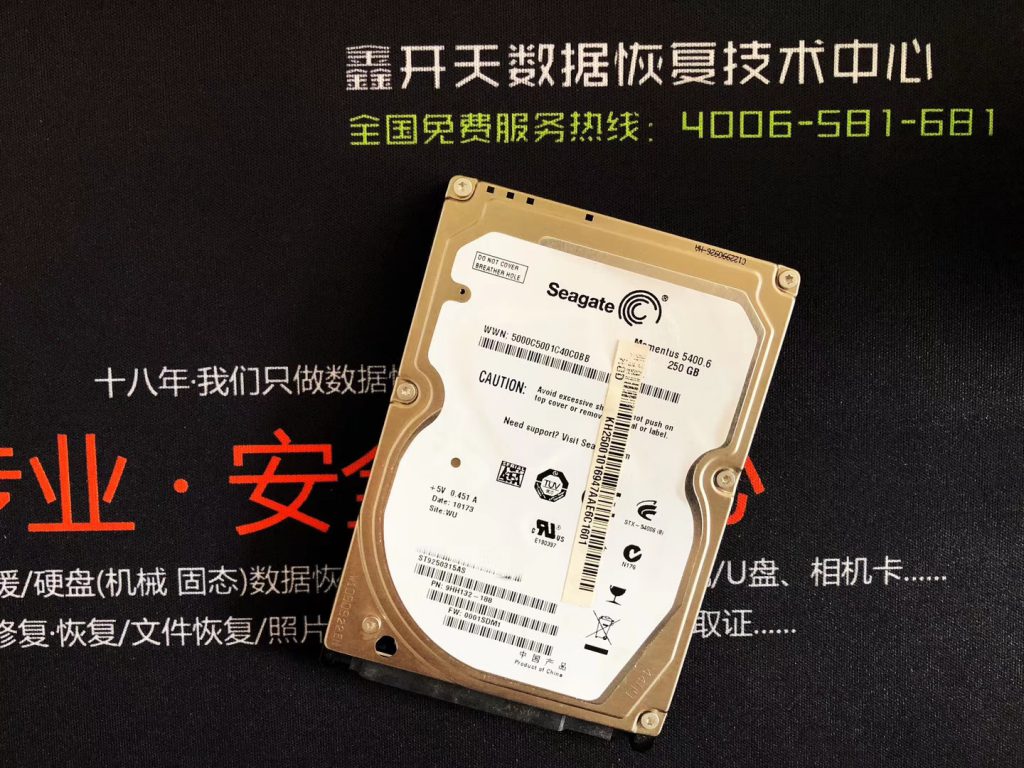 淄川笔记本硬盘250G希捷ST9250315AS不认盘数据恢复成功
