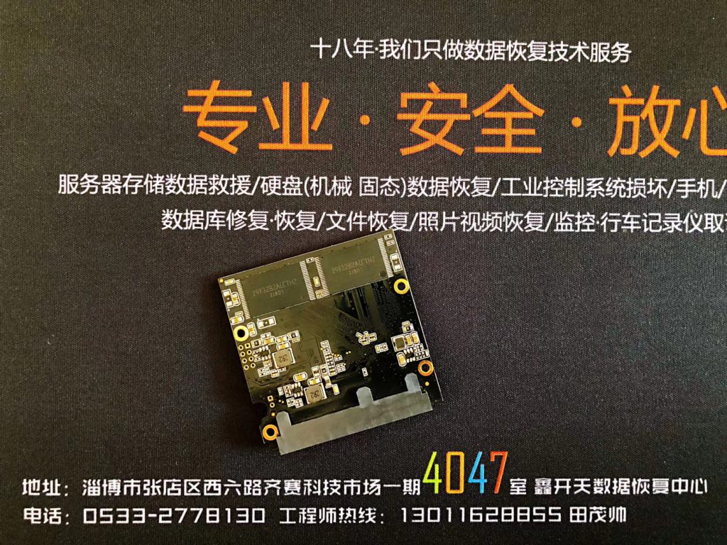齐赛科技KingFast固态硬盘120G无法识别数据恢复成功