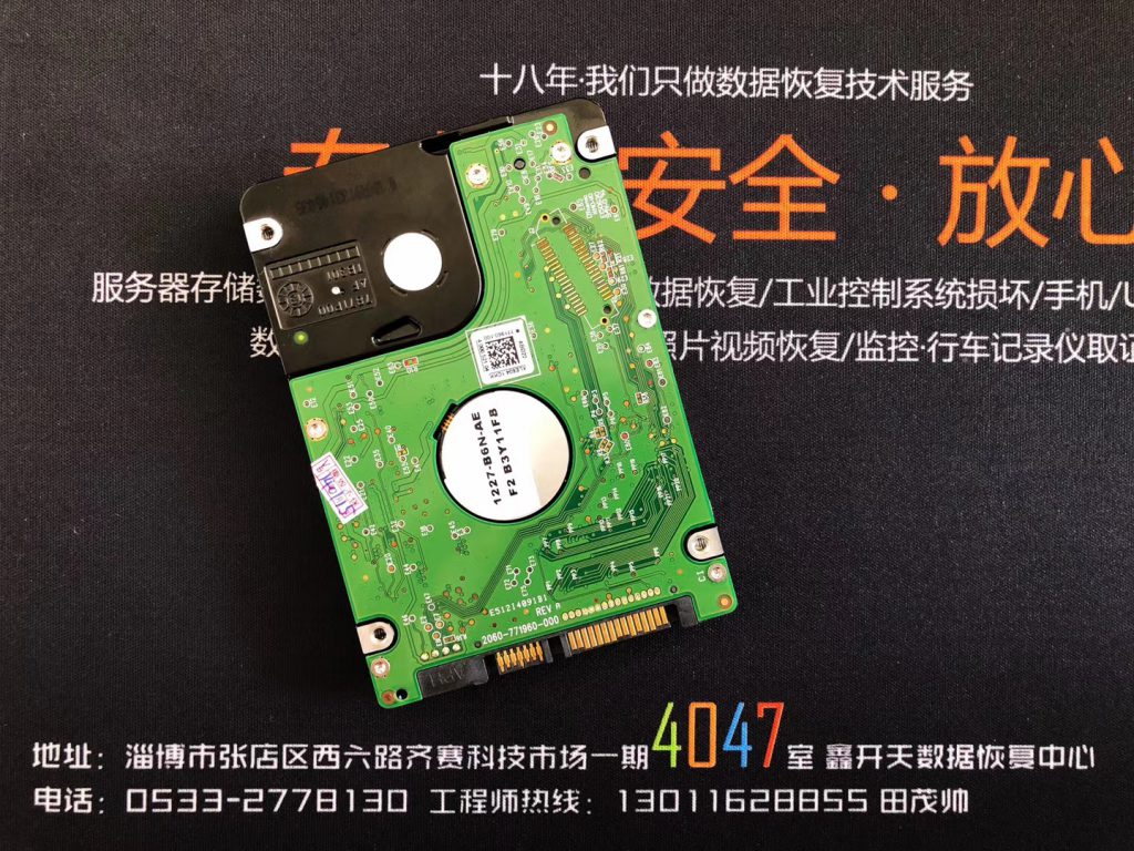 淄川西部数据1TB笔记本硬盘开盘数据恢复成功
