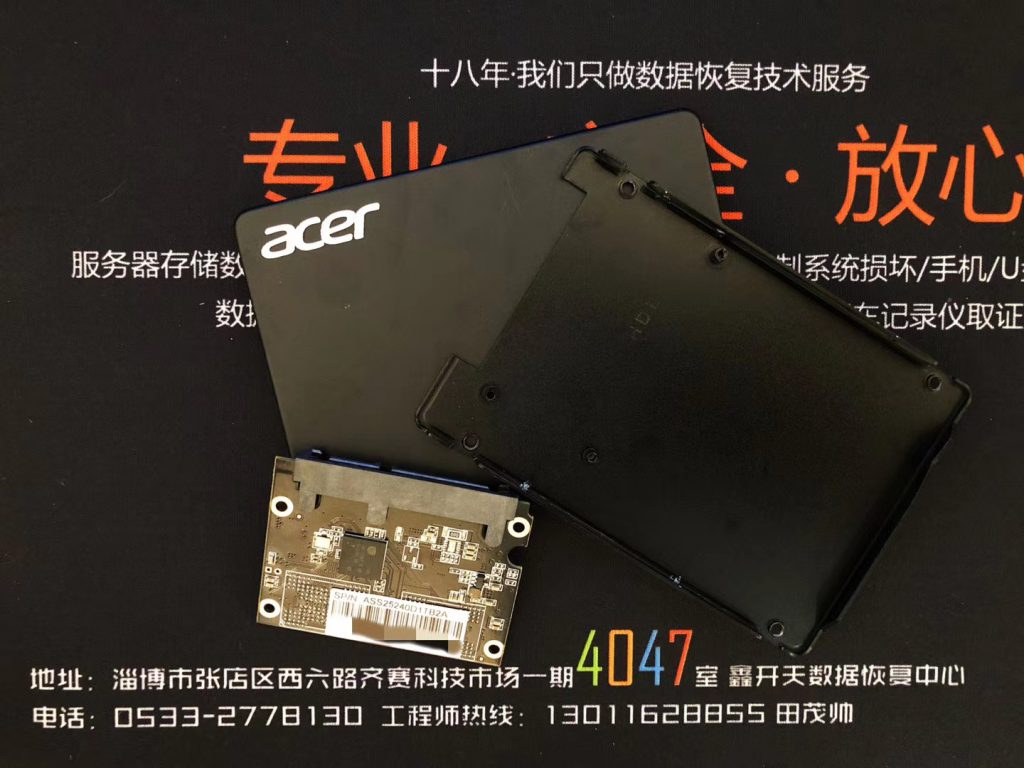 张店ACER宏碁固态硬盘240G无法识别数据恢复成功