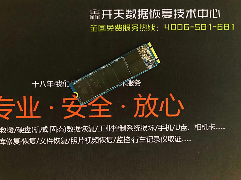 临沂闪迪X400固态硬盘512G无法识别数据恢复成功
