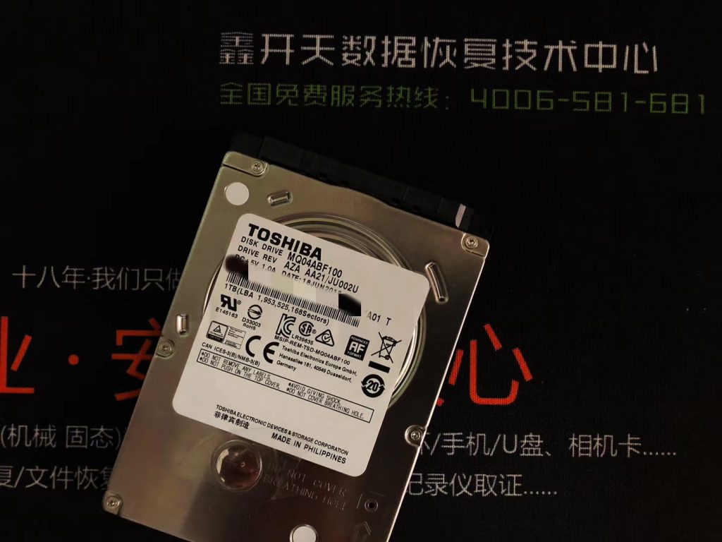 齐赛科技东芝笔记本硬盘1TB磁头损坏数据恢复成功