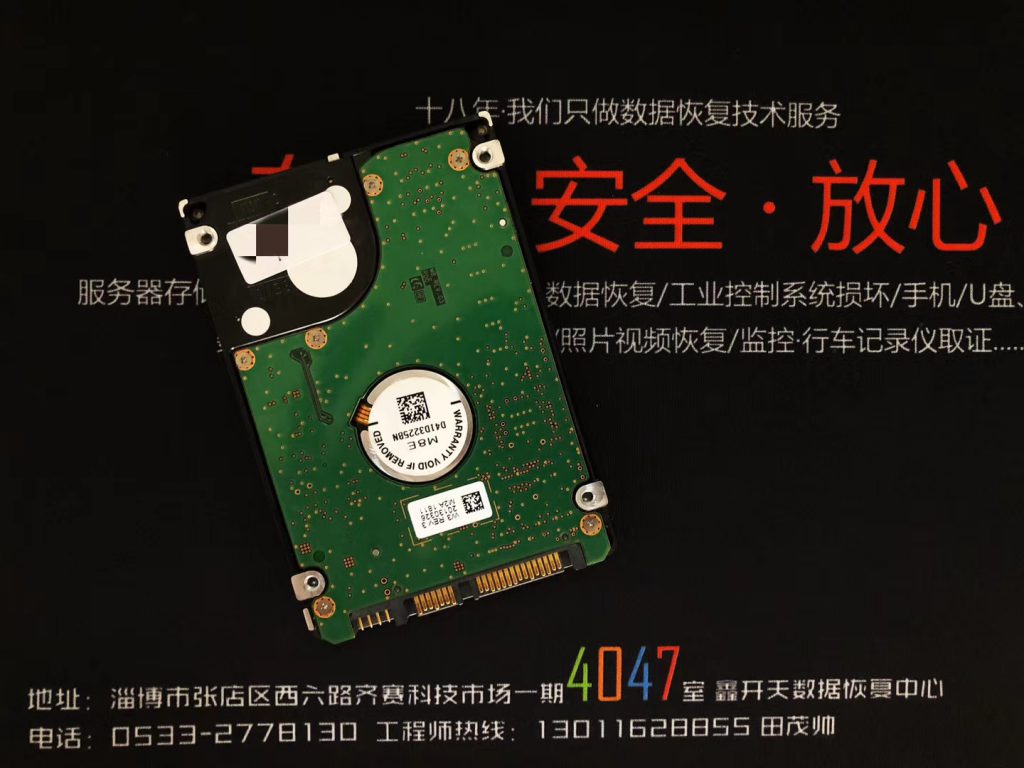 滨州三星笔记本硬盘ST1000LM024开盘数据恢复成功
