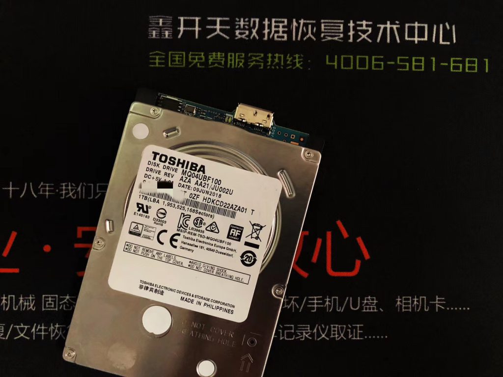 滨州东芝原装移动硬盘1TB摔坏数据恢复成功