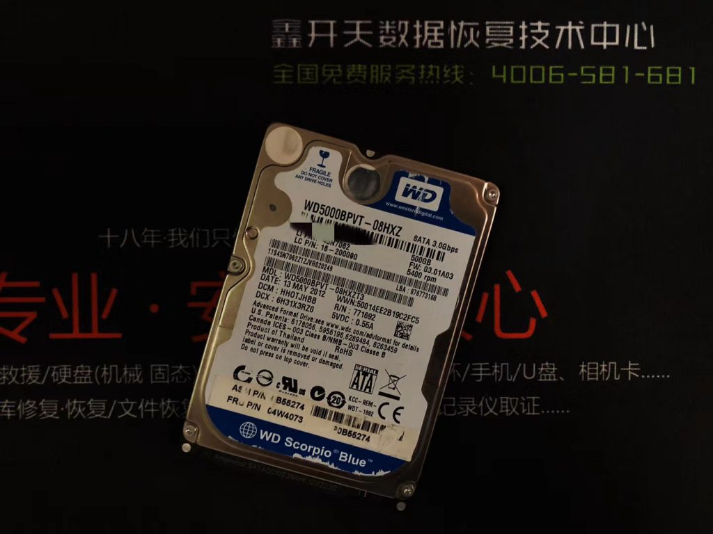 桓台西数笔记本硬盘500G无法识别数据恢复成功