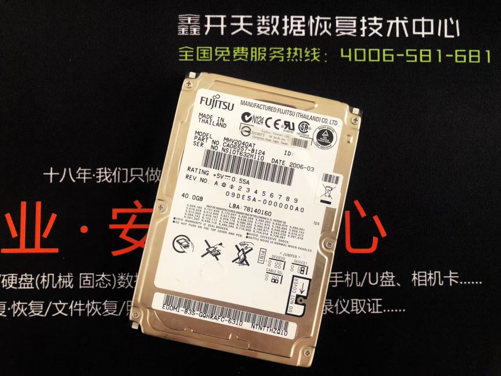 桓台工业控制设备富士通40G并口硬盘数据恢复成功