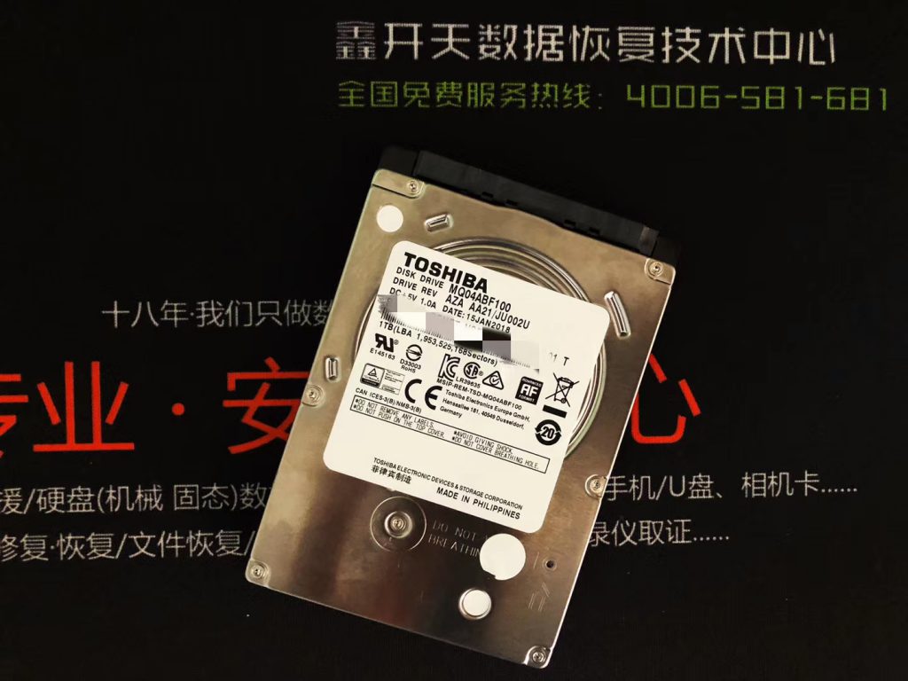 博山东芝笔记本硬盘1TB无法识别数据恢复成功
