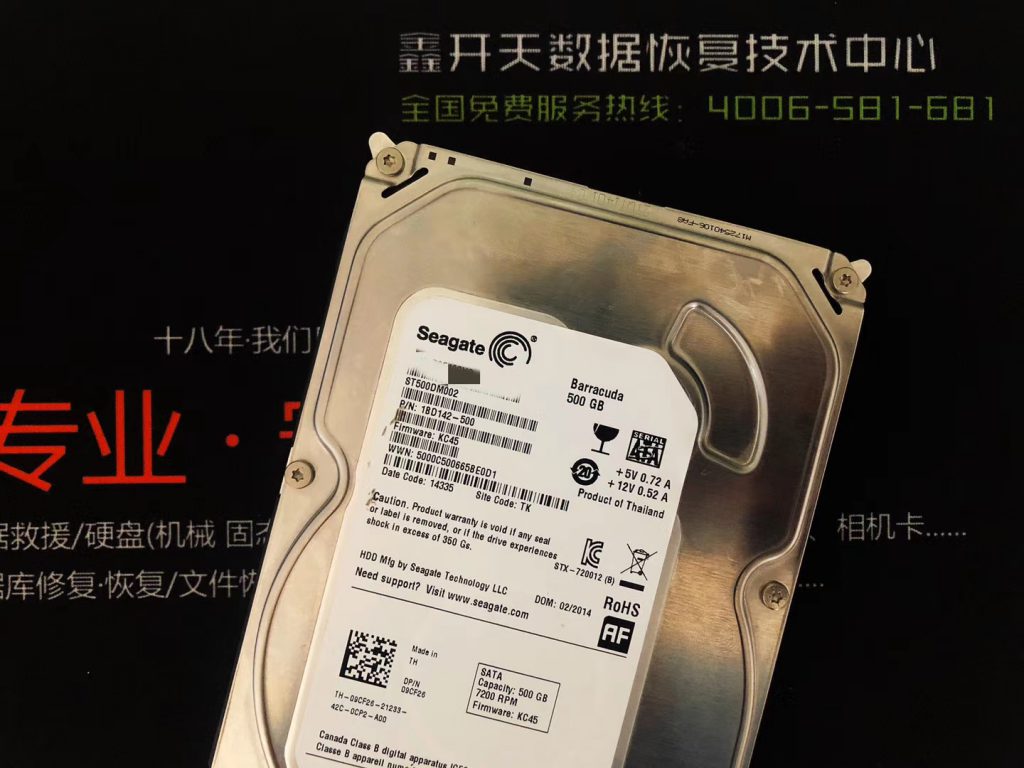 淄川希捷台式机硬盘500G磁头损坏数据恢复成功