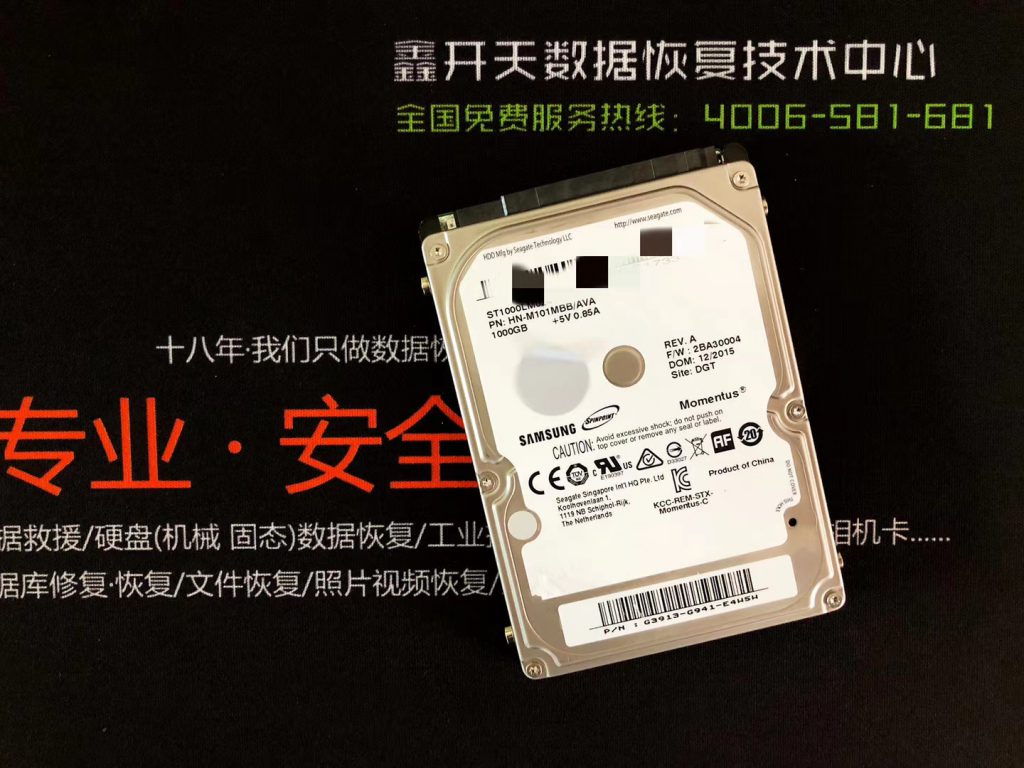 滨州博兴希捷移动硬盘1TB不认盘数据恢复成功