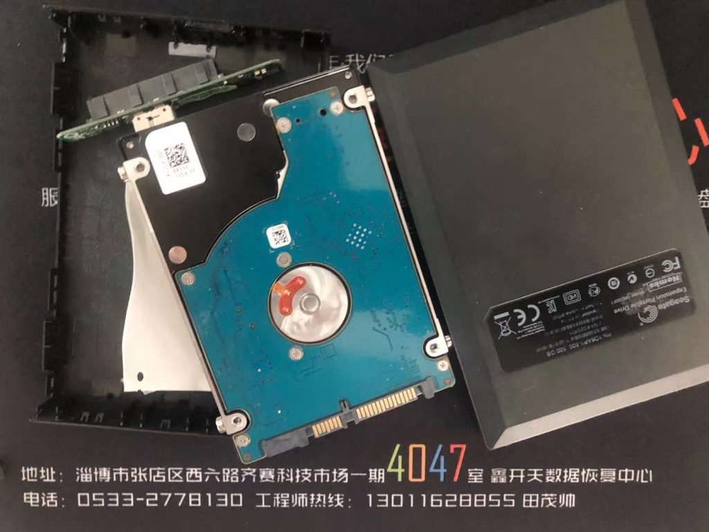 滨州希捷原装移动硬盘500GB开盘数据恢复成功