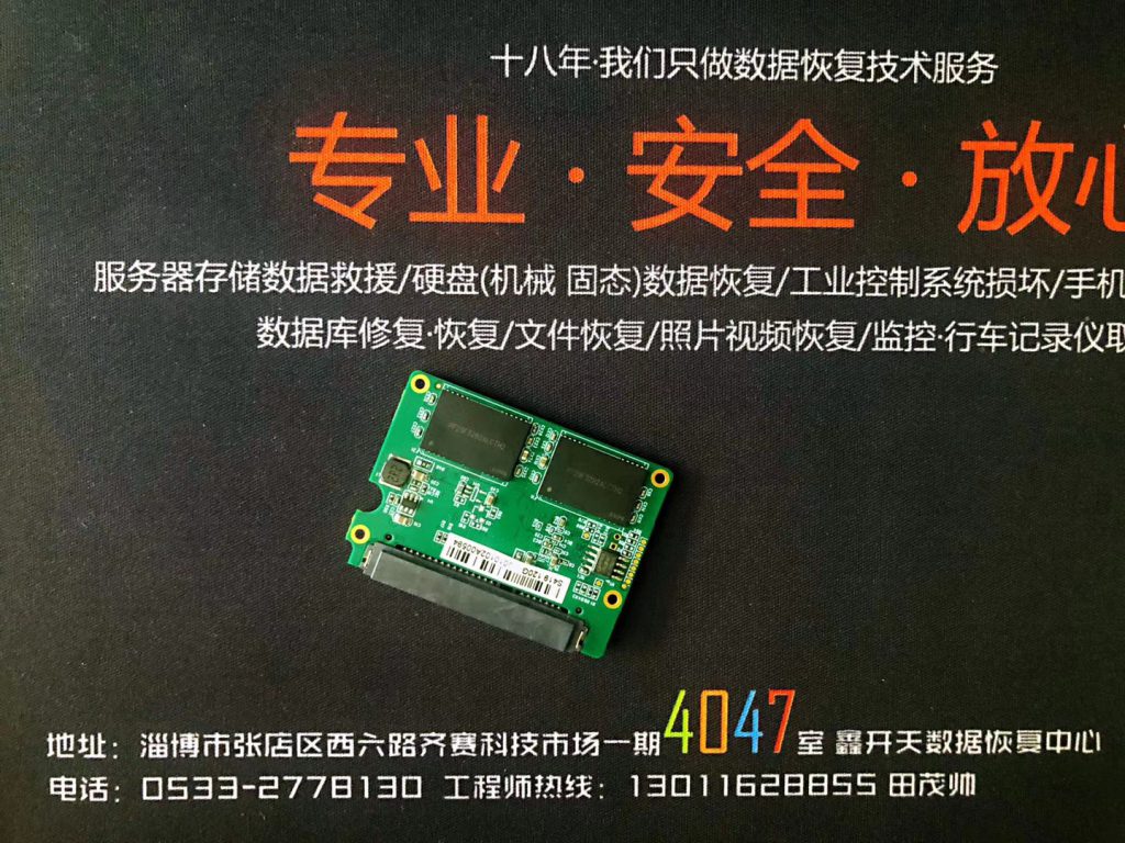滨州七彩虹固态硬盘120GB不认盘数据恢复成功