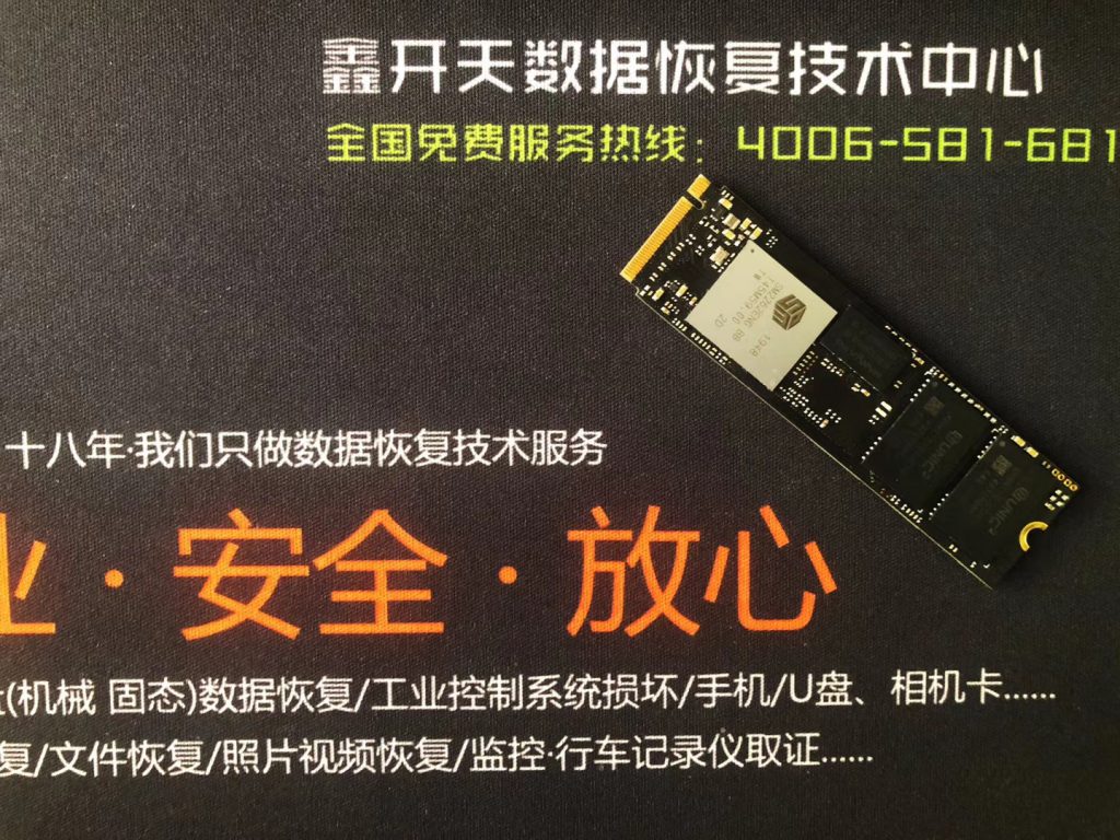 齐赛科技海康威视C2000 PRO NVME固态硬盘数据恢复成功