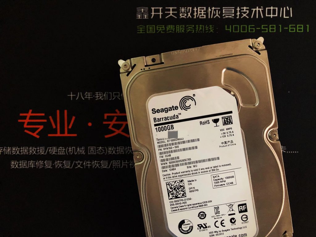 Seagate Barracuda台式机硬盘1000GB不认盘数据恢复成功