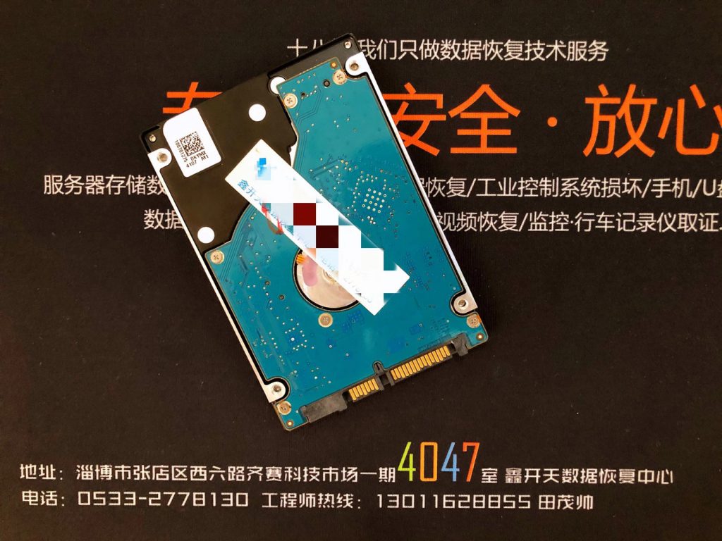 临淄戴尔笔记本希捷500G硬盘不认盘数据恢复成功
