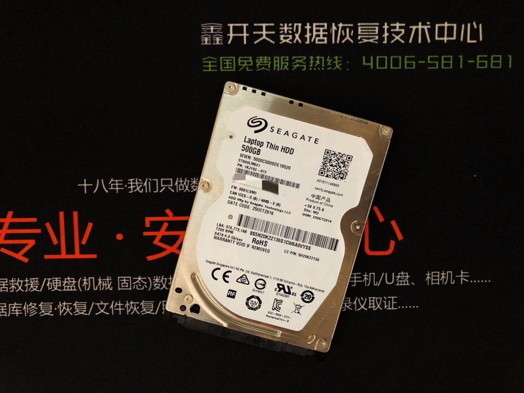 临淄戴尔笔记本希捷500G硬盘不认盘数据恢复成功