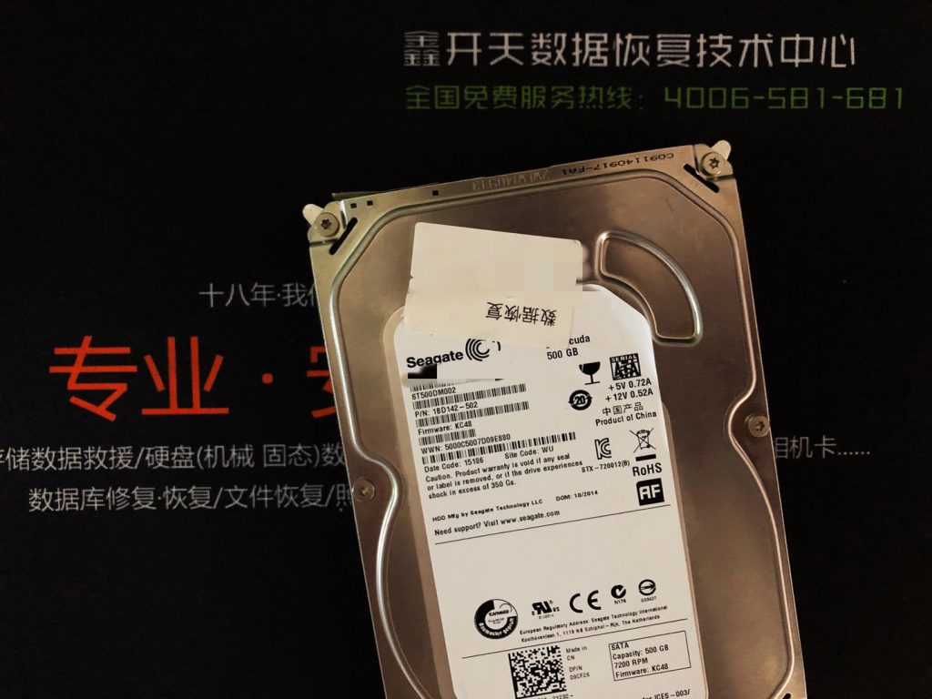 淄川希捷硬盘ST500DM002不认盘数据恢复成功
