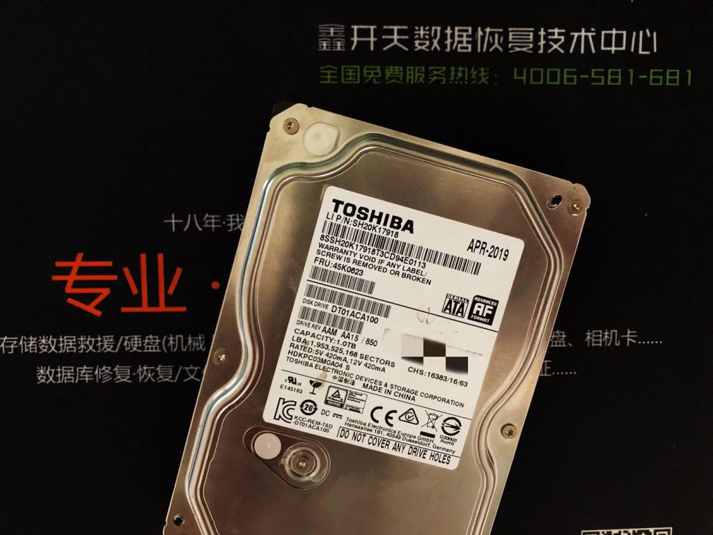 邹平TOSHIBA台式机硬盘坏道数据恢复成功