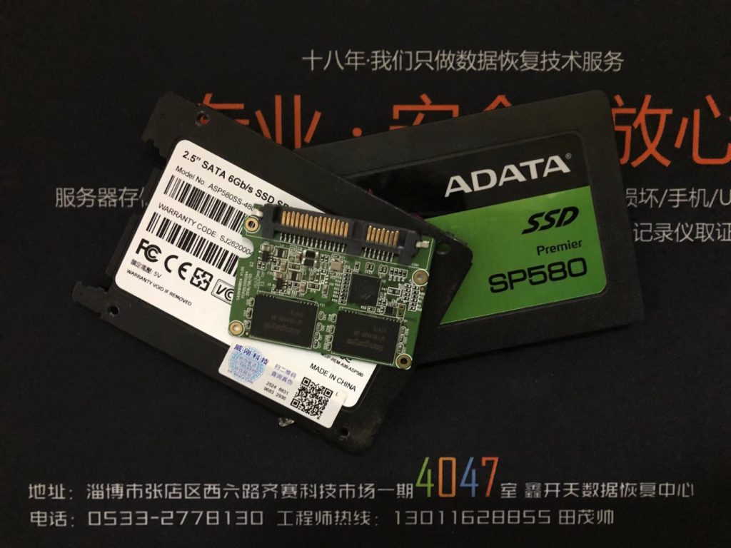 临沂威刚ADATA SP580固态硬盘不认盘数据恢复成功