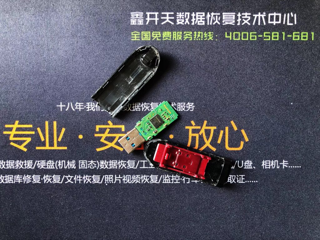 张店百脑汇闪迪酷悠CZ600优盘数据恢复成功