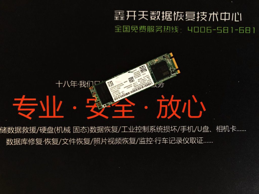 张店Intel M.2固态硬盘240G不认盘数据恢复成功