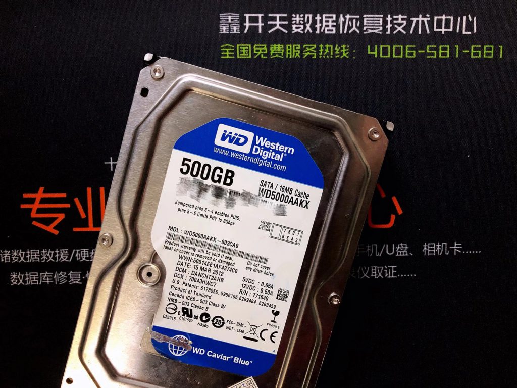 滨州WD5000AAKX开盘更换磁头数据恢复成功