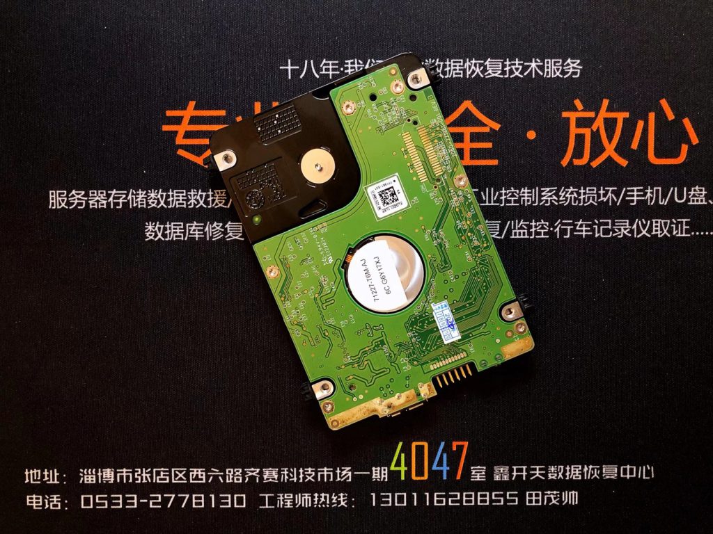 博山西部数据移动硬盘1TB开盘数据恢复成功