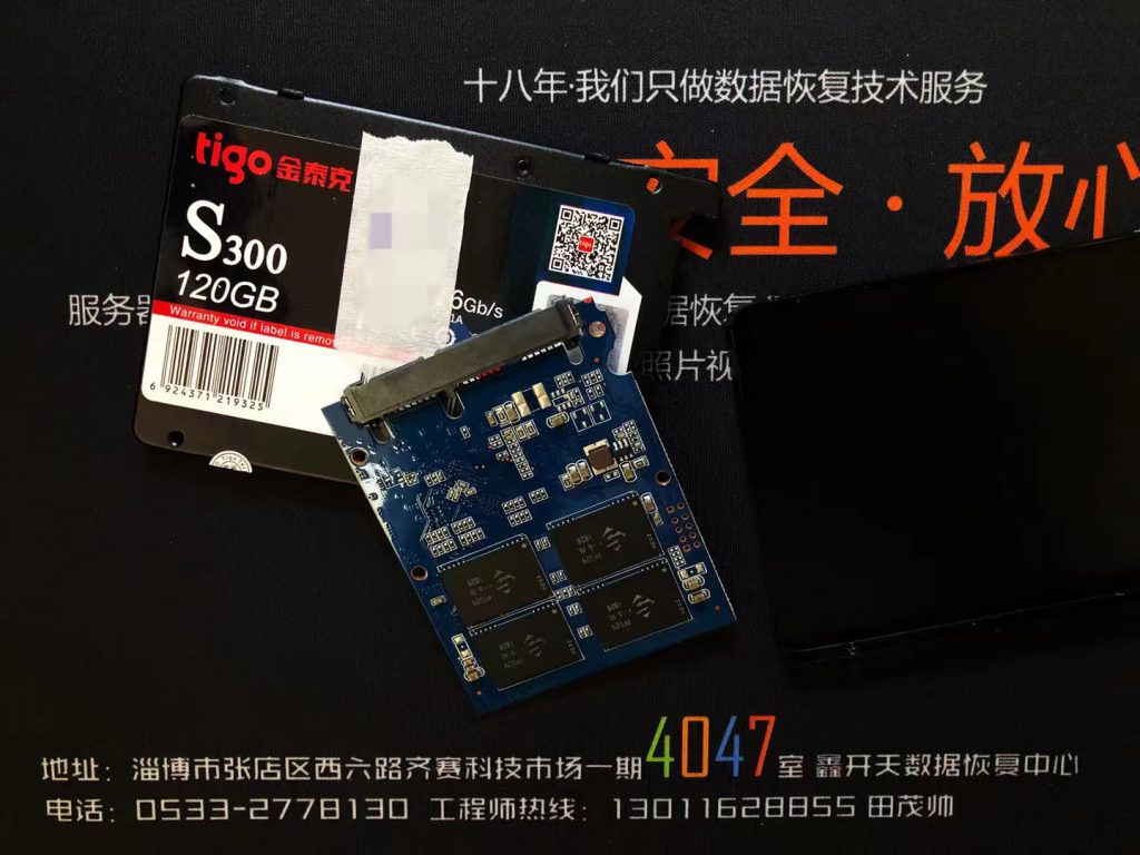 滨州金泰克S300固态硬盘不认盘数据恢复成功