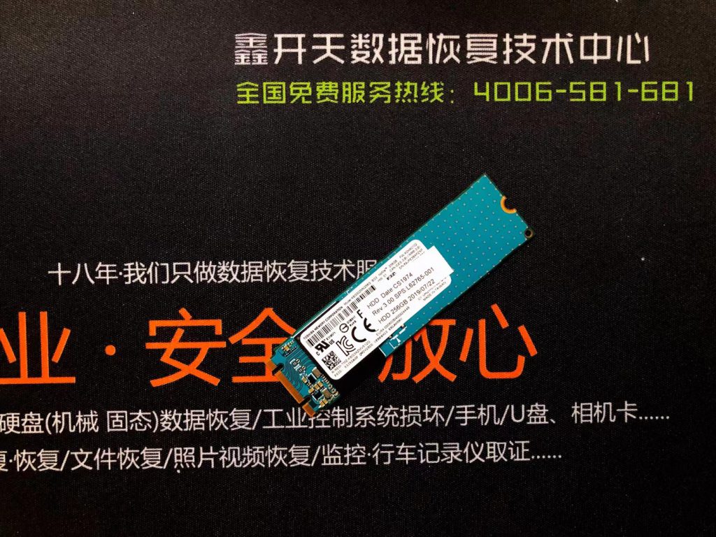 张店HP惠普笔记本固态硬盘无法识别数据恢复成功