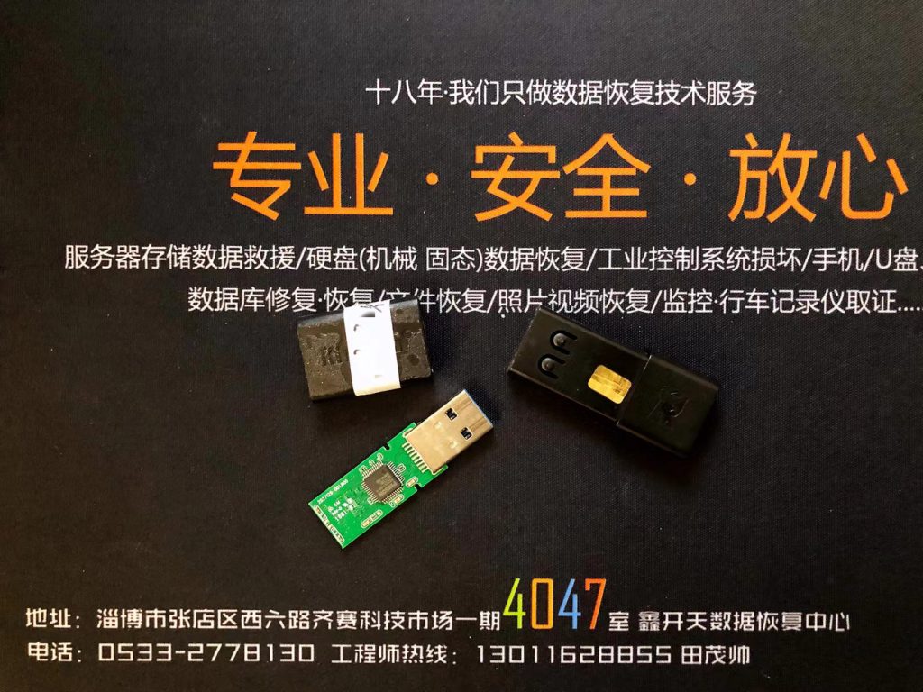 周村金士顿DT100G3 64G优盘无媒体数据恢复成功