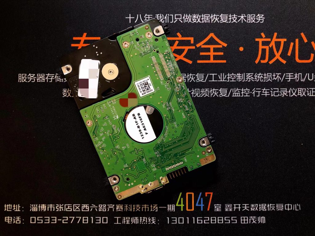 张店西部数据E元素移动硬盘2TB摔坏数据恢复成功