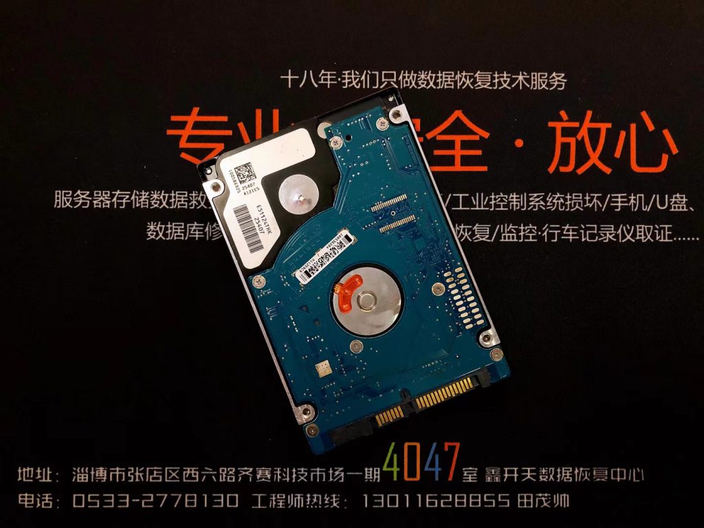 张店希捷笔记本硬盘ST9320325AS开盘数据恢复成功