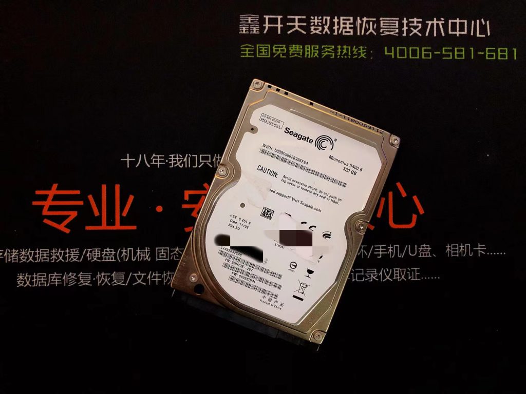 张店希捷笔记本硬盘ST9320325AS开盘数据恢复成功