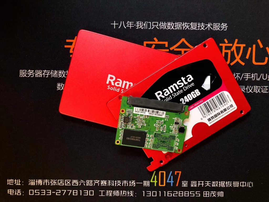 张店齐赛科技瑞势Ramsta固态硬盘数据恢复成功