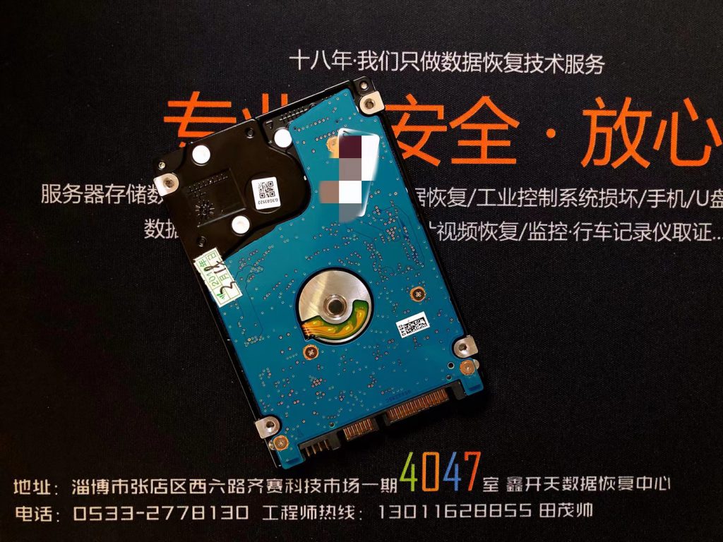 博山东芝移动硬盘MQ01ABD100磁头损坏数据恢复成功
