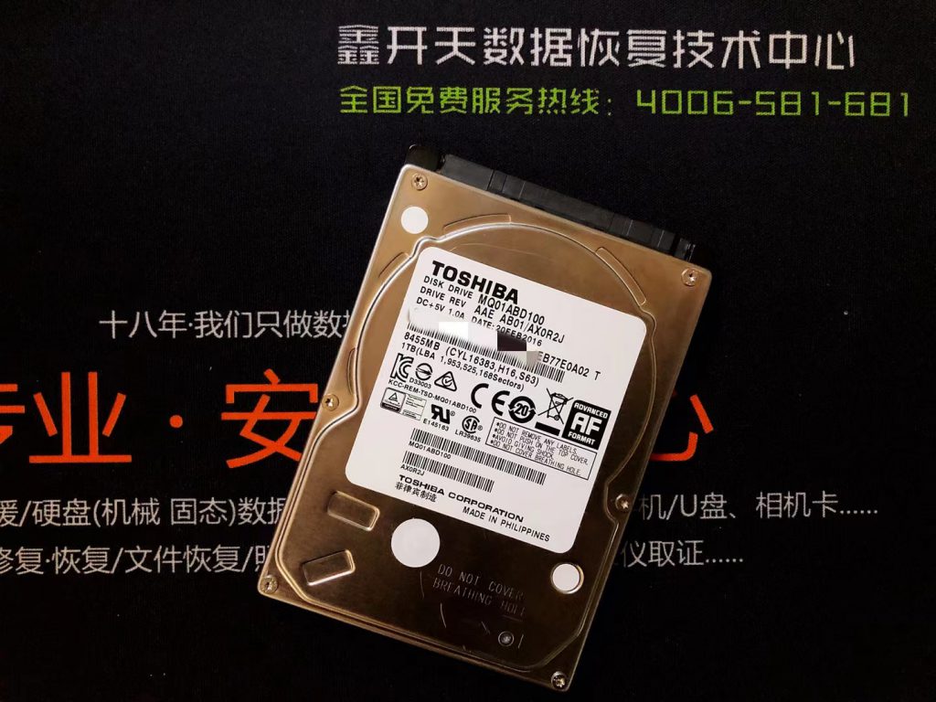 博山东芝移动硬盘MQ01ABD100磁头损坏数据恢复成功