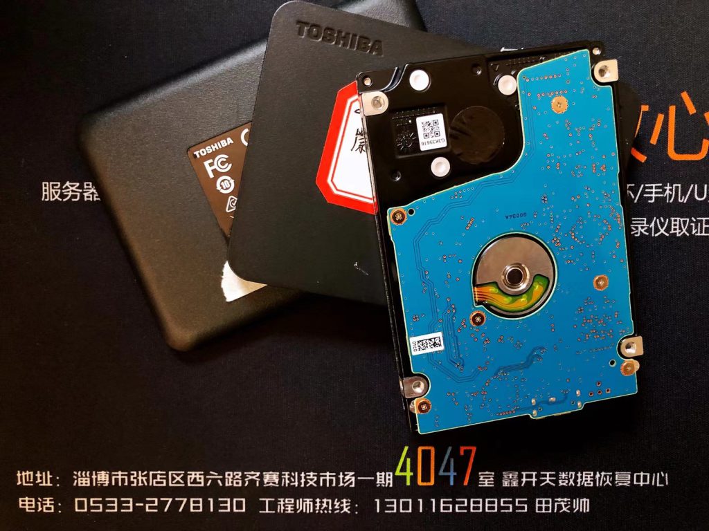 滨州博兴东芝移动硬盘2TB摔坏数据恢复成功