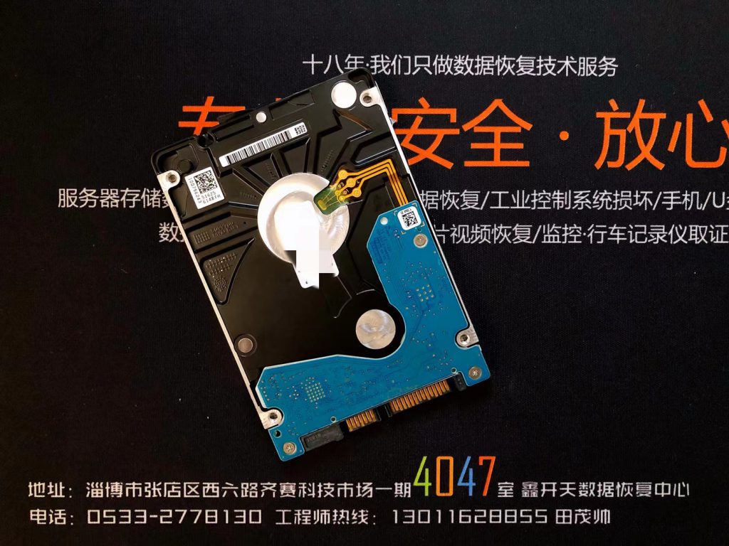 邹平希捷笔记本硬盘ST1000LM035开盘数据恢复成功