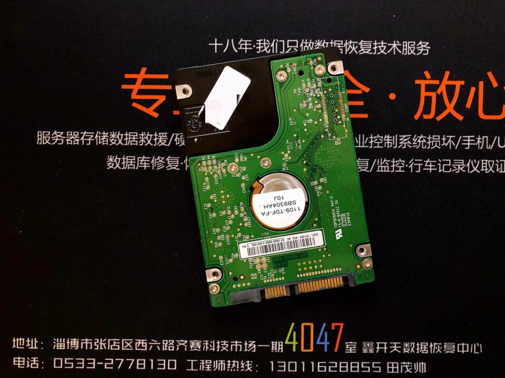 桓台西部数据笔记本硬盘WD3200BEVT开盘数据恢复成功