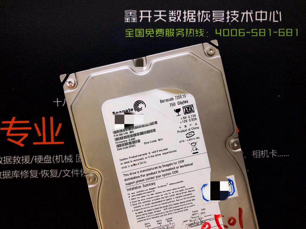 潍坊希捷7200.10 750G台式机硬盘数据恢复成功