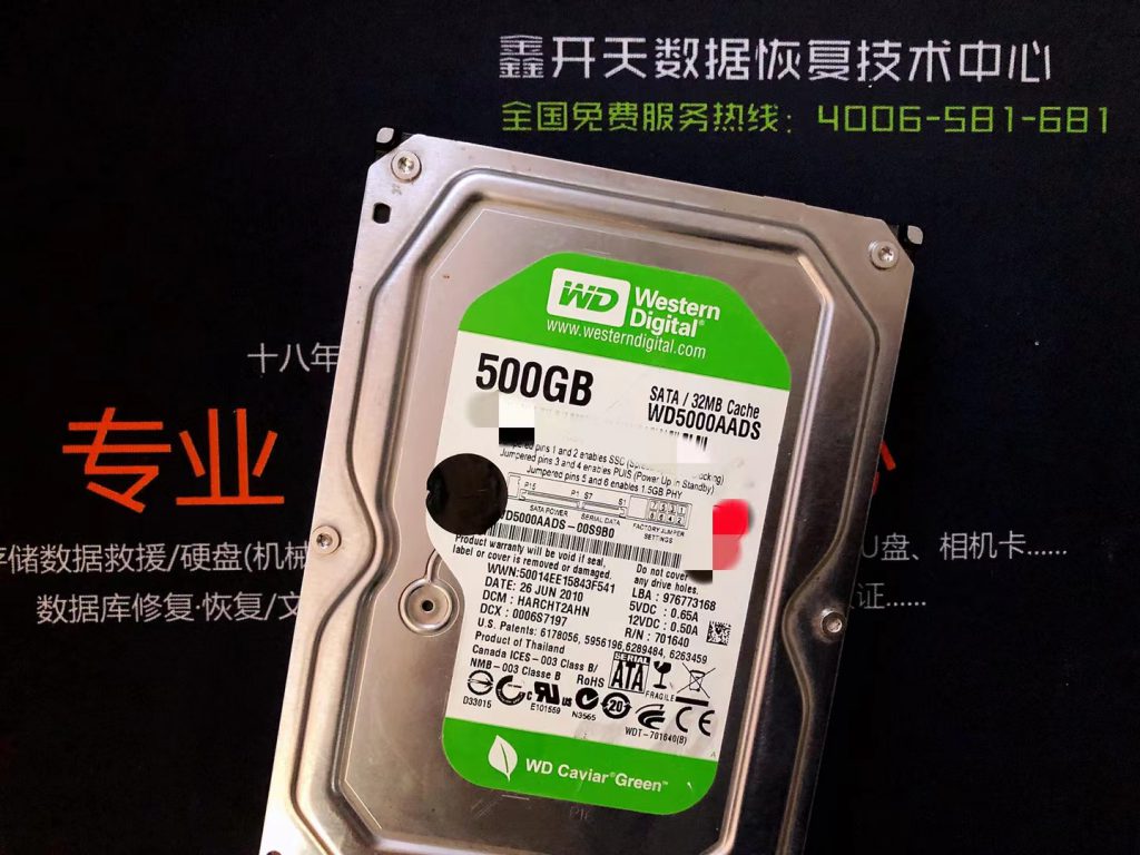 邹平西数绿盘WD5000AADS硬盘泡水烧毁数据恢复成功