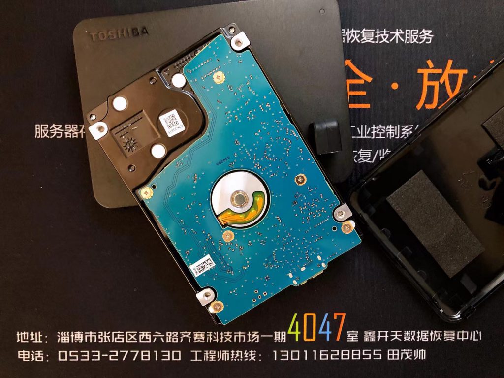 桓台东芝DTB420移动硬盘2TB摔坏数据恢复成功