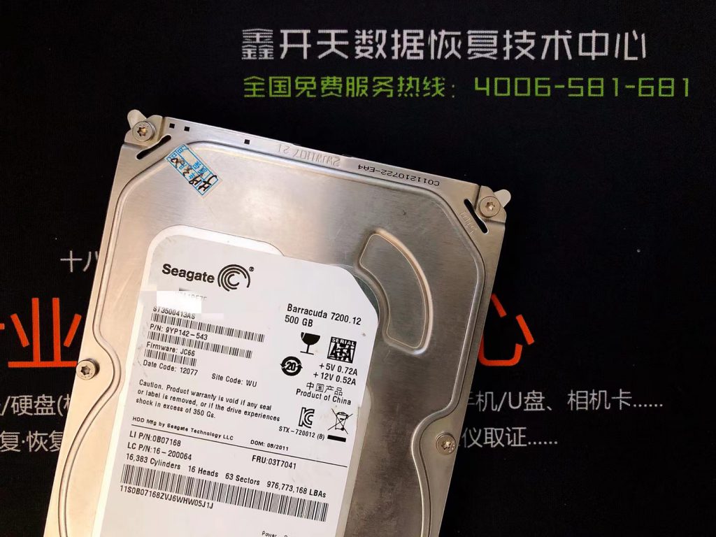 临淄台式机电脑硬盘希捷ST3500413AS不认盘数据恢复成功