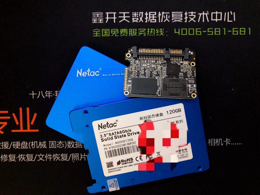 博兴朗科Netac超光N500S120G固态硬盘数据恢复成功