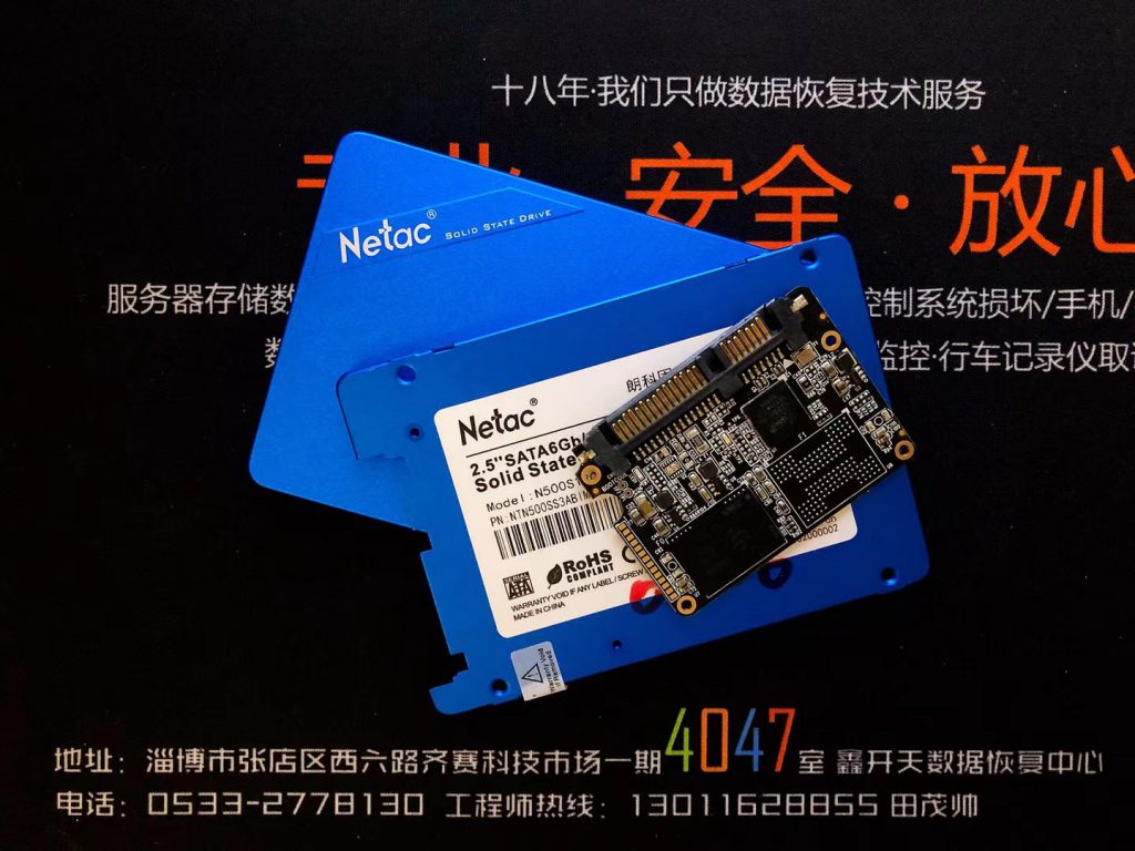 博兴朗科Netac超光N500S120G固态硬盘数据恢复成功