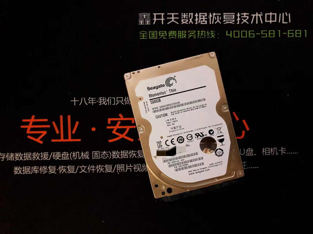 张店希捷笔记本硬盘ST500LT012磁头损坏数据恢复成功
