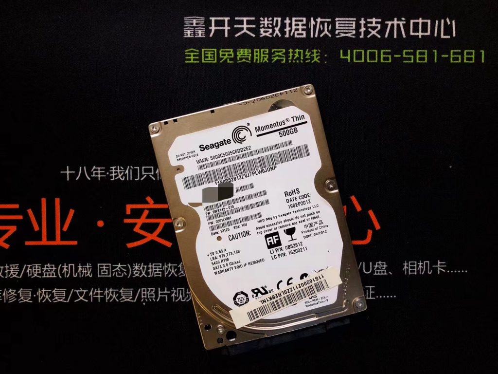 桓台希捷笔记本硬盘ST500LT012开盘数据恢复成功