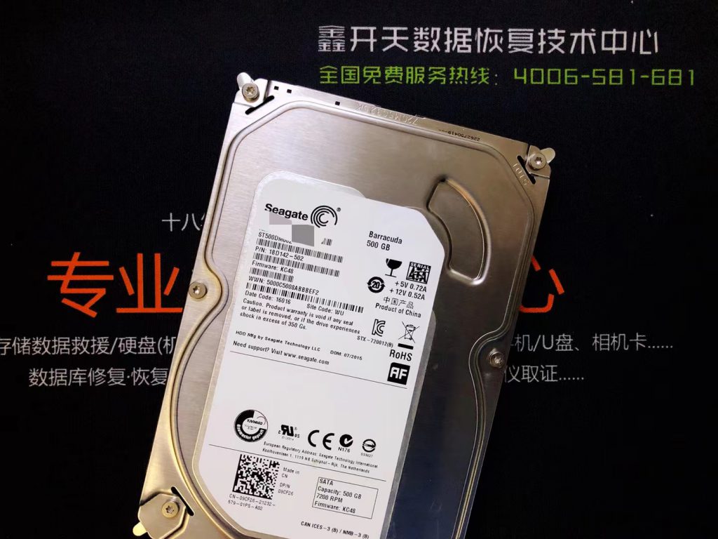 邹平希捷台式机硬盘ST500DM002管家婆数据恢复成功